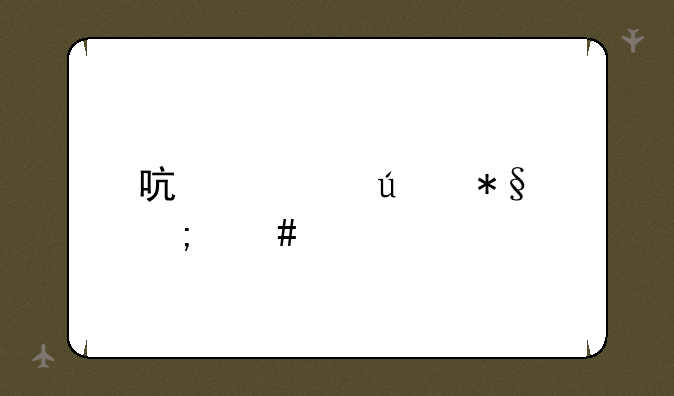 启凡辅助怎么样