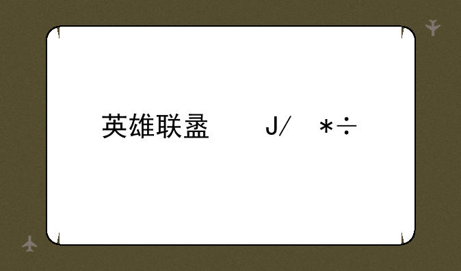 英雄联盟咋抽奖