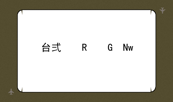 台式电脑蓝牙适配器怎么用？