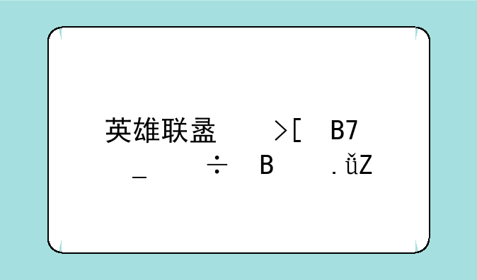 英雄联盟取名字好听英文