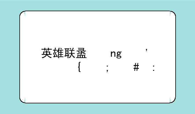 英雄联盟曙光女神怎么玩