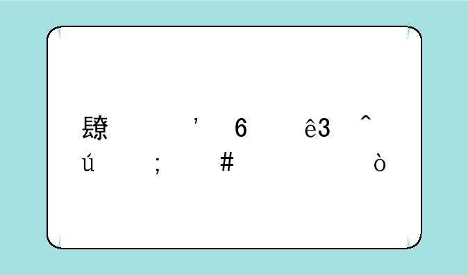 长安十二时辰怎么预约？