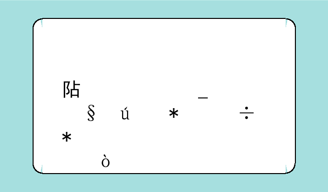 阿修罗大天御技能加点？