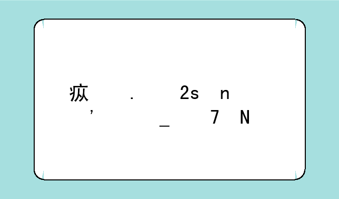 疯狂猜图三个字母品牌标志所有答案