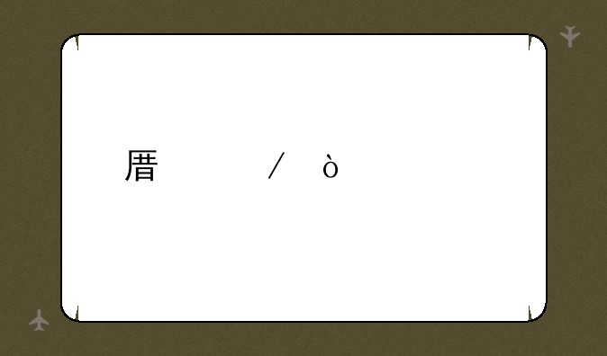 原始传奇手游老玩家回归礼包怎么领？