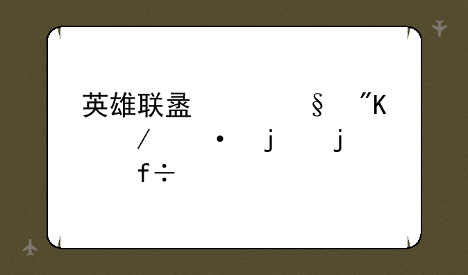 英雄联盟中惩戒之箭的皮肤白色死神和苍穹之光那个性价比高