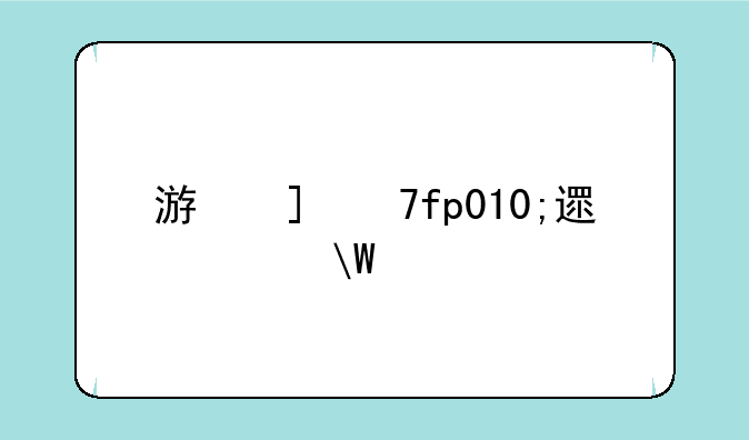 游戏王5ds2009金手指