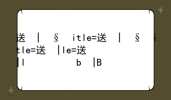 逃离100层攻略——逃离100层24关怎么过